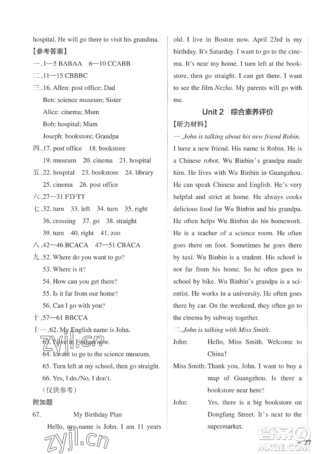 陜西師范大學(xué)出版總社2022PASS小學(xué)學(xué)霸作業(yè)本六年級(jí)英語(yǔ)上冊(cè)RJ人教版佛山專版答案