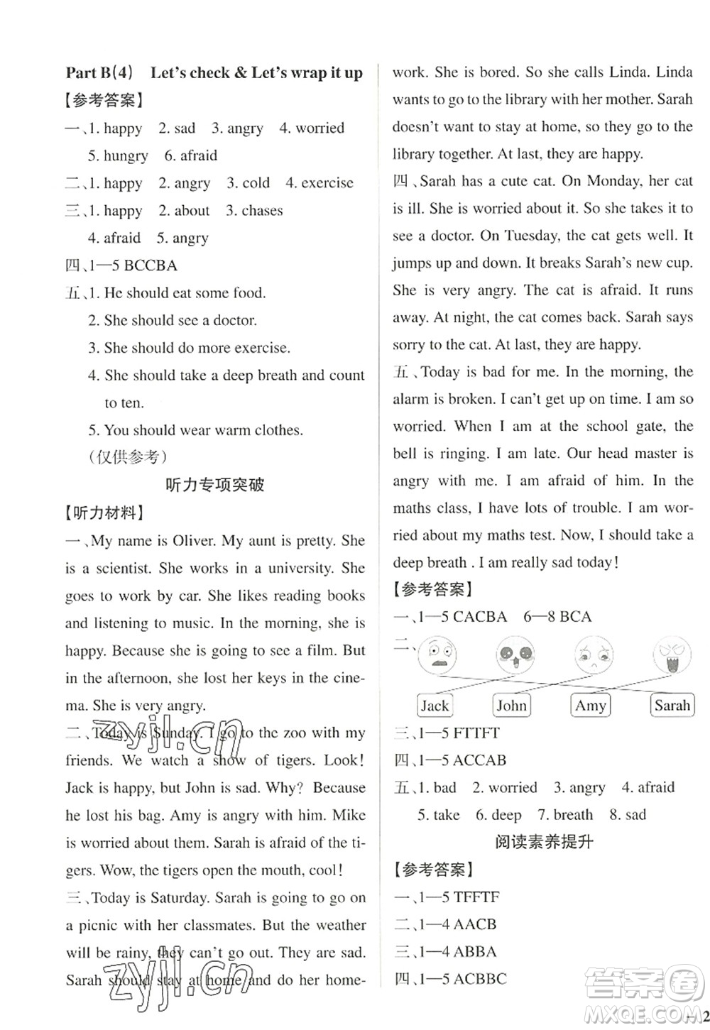 陜西師范大學(xué)出版總社2022PASS小學(xué)學(xué)霸作業(yè)本六年級(jí)英語(yǔ)上冊(cè)RJ人教版佛山專版答案