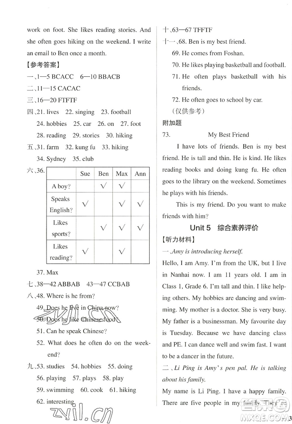 陜西師范大學(xué)出版總社2022PASS小學(xué)學(xué)霸作業(yè)本六年級(jí)英語(yǔ)上冊(cè)RJ人教版佛山專版答案