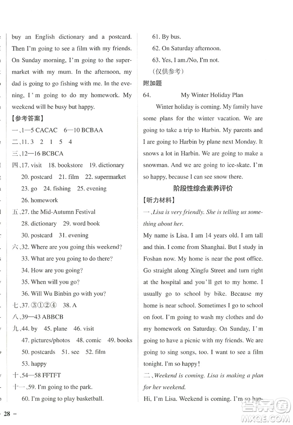 陜西師范大學(xué)出版總社2022PASS小學(xué)學(xué)霸作業(yè)本六年級(jí)英語(yǔ)上冊(cè)RJ人教版佛山專版答案