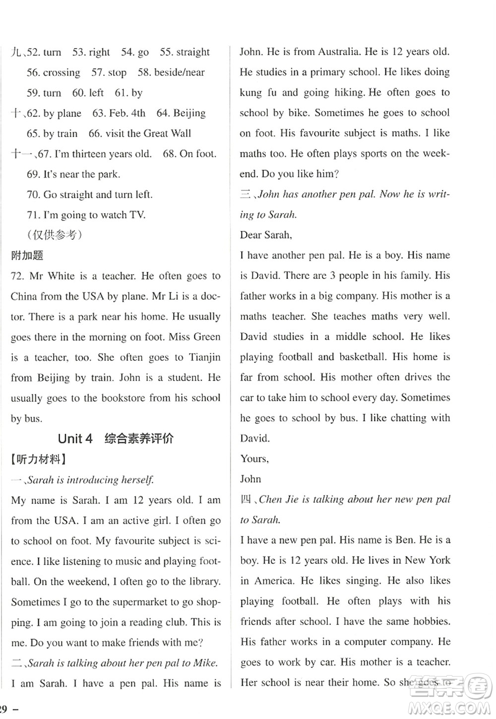 陜西師范大學(xué)出版總社2022PASS小學(xué)學(xué)霸作業(yè)本六年級(jí)英語(yǔ)上冊(cè)RJ人教版佛山專版答案