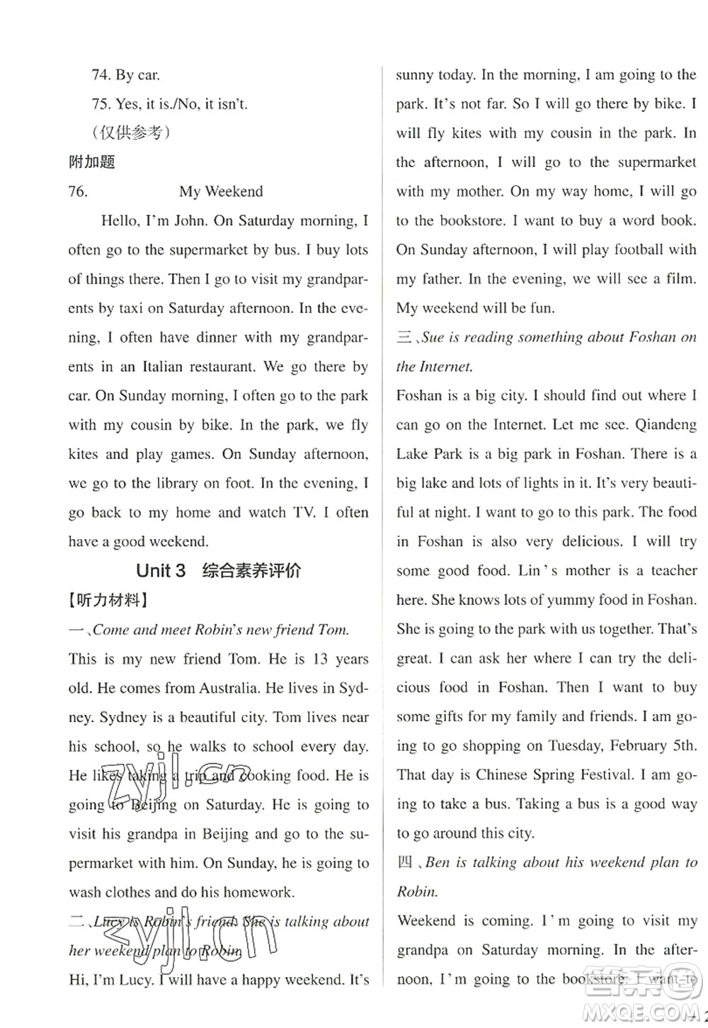 陜西師范大學(xué)出版總社2022PASS小學(xué)學(xué)霸作業(yè)本六年級(jí)英語(yǔ)上冊(cè)RJ人教版佛山專版答案