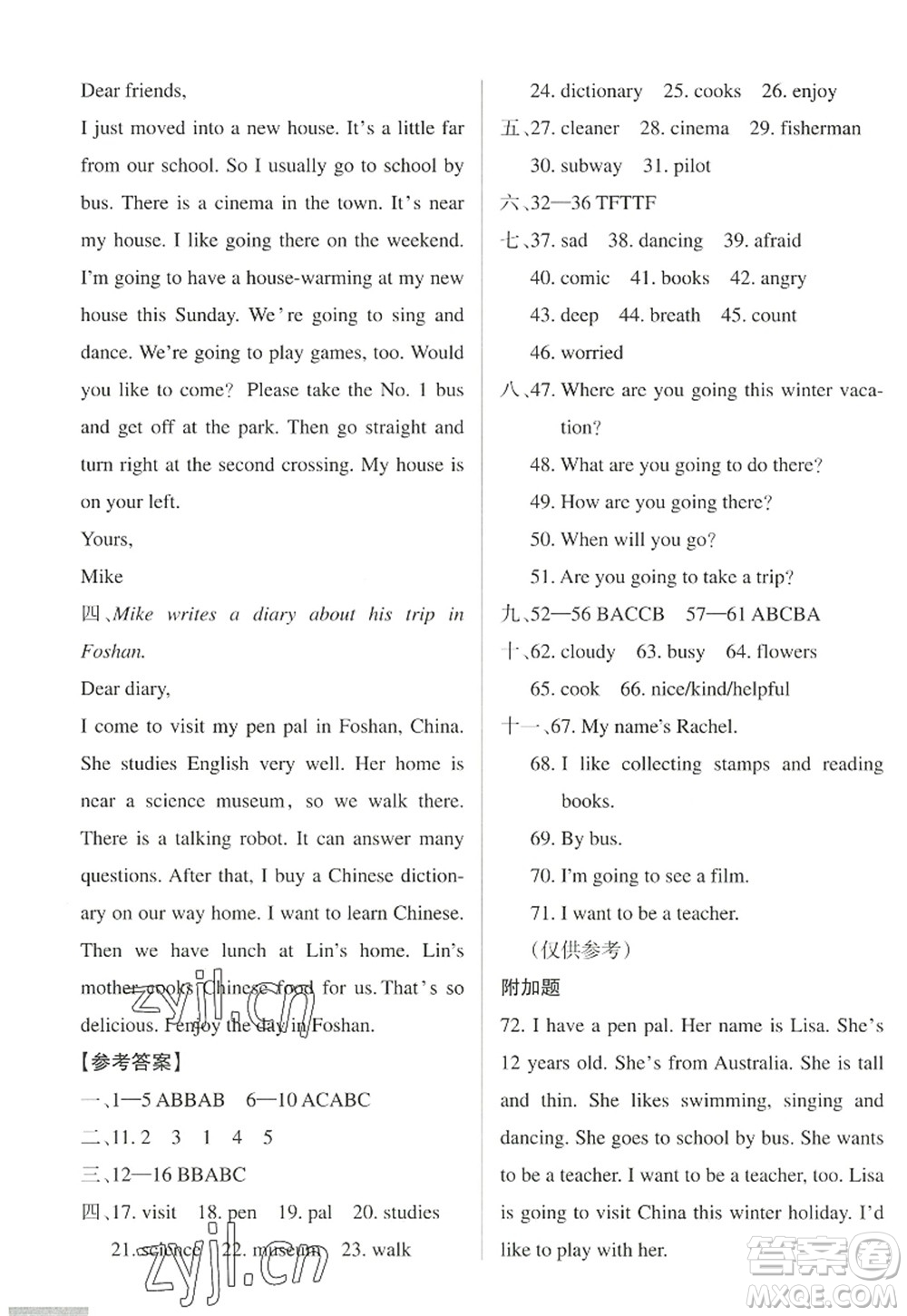 陜西師范大學(xué)出版總社2022PASS小學(xué)學(xué)霸作業(yè)本六年級(jí)英語(yǔ)上冊(cè)RJ人教版佛山專版答案