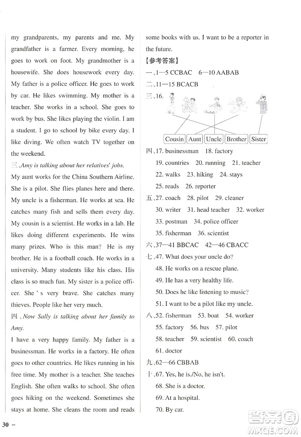 陜西師范大學(xué)出版總社2022PASS小學(xué)學(xué)霸作業(yè)本六年級(jí)英語(yǔ)上冊(cè)RJ人教版佛山專版答案