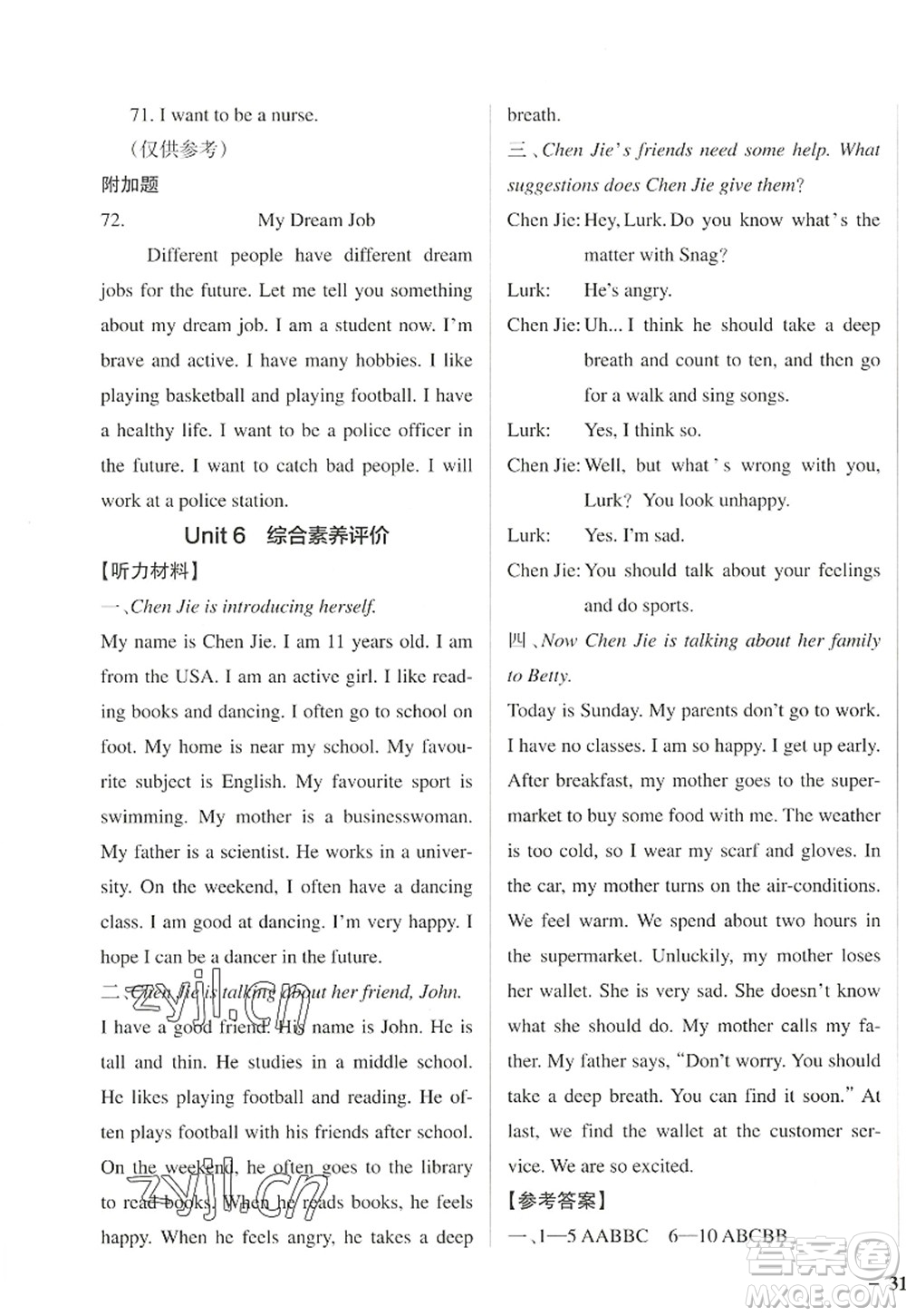 陜西師范大學(xué)出版總社2022PASS小學(xué)學(xué)霸作業(yè)本六年級(jí)英語(yǔ)上冊(cè)RJ人教版佛山專版答案