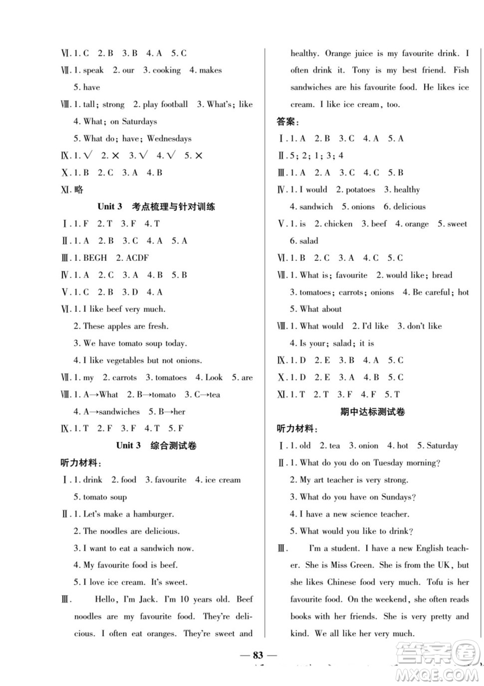 天津科學(xué)技術(shù)出版社2022奪冠金卷英語(yǔ)五年級(jí)上人教版答案