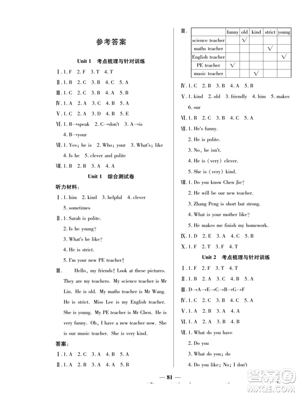天津科學(xué)技術(shù)出版社2022奪冠金卷英語(yǔ)五年級(jí)上人教版答案