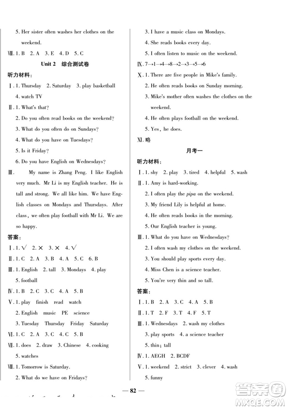 天津科學(xué)技術(shù)出版社2022奪冠金卷英語(yǔ)五年級(jí)上人教版答案