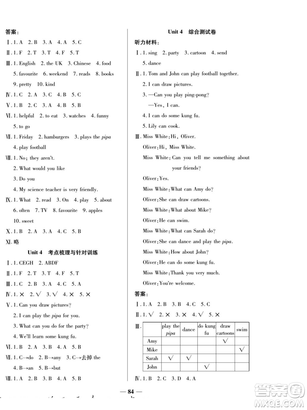 天津科學(xué)技術(shù)出版社2022奪冠金卷英語(yǔ)五年級(jí)上人教版答案