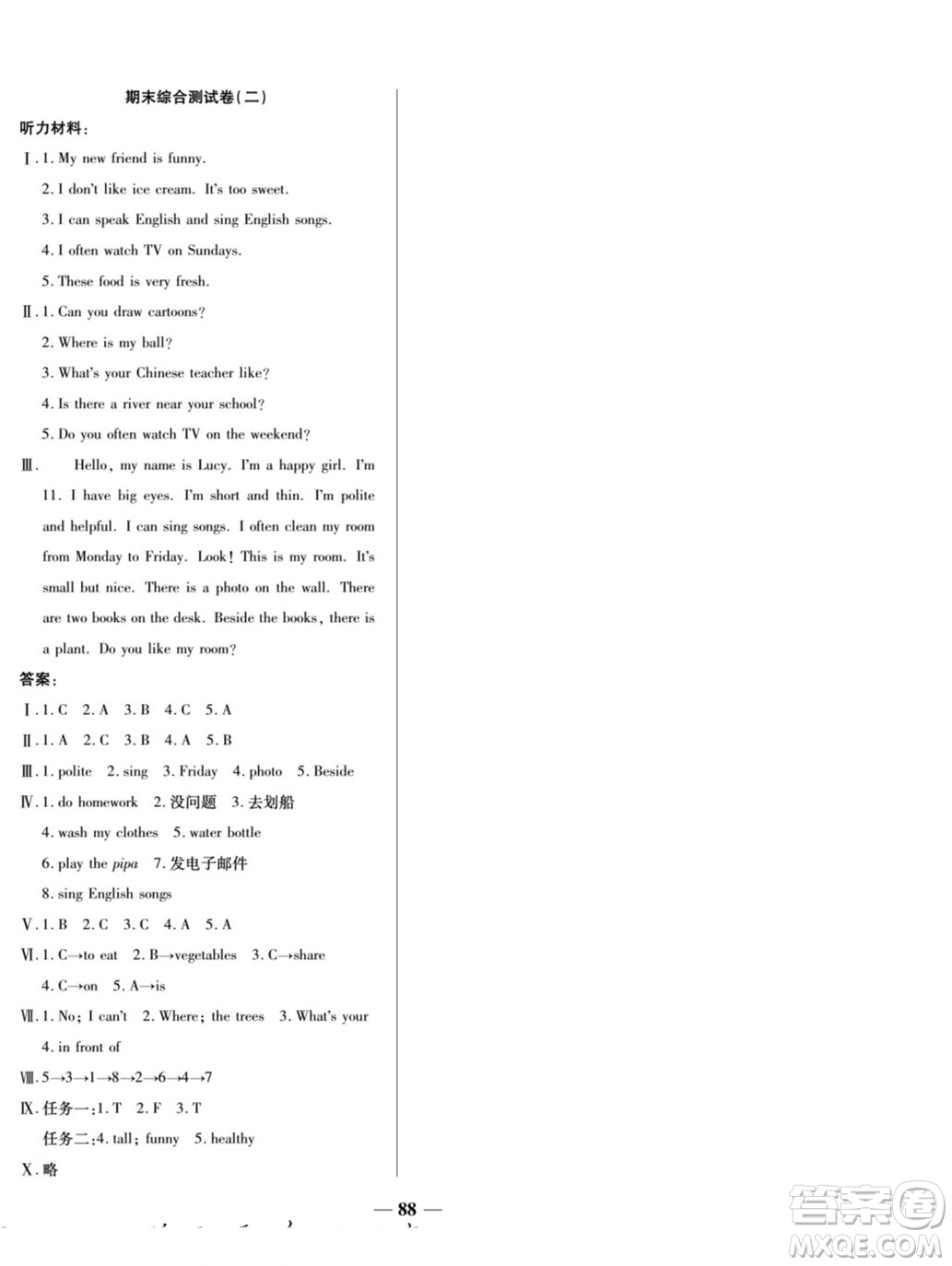 天津科學(xué)技術(shù)出版社2022奪冠金卷英語(yǔ)五年級(jí)上人教版答案