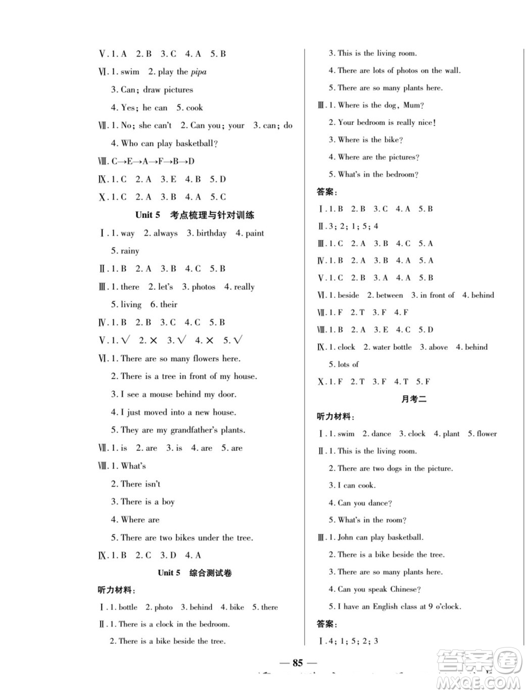 天津科學(xué)技術(shù)出版社2022奪冠金卷英語(yǔ)五年級(jí)上人教版答案