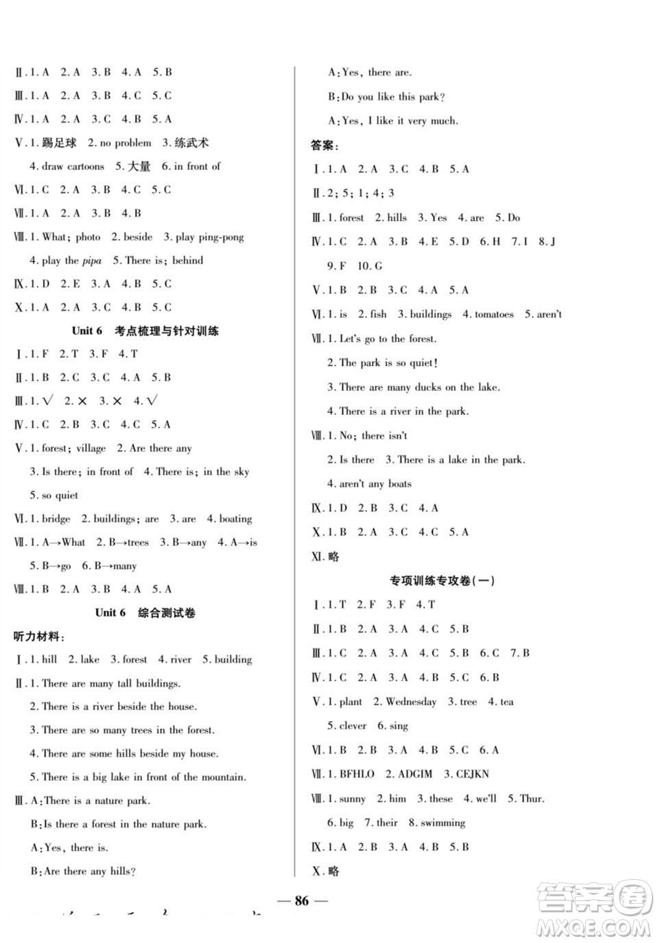 天津科學(xué)技術(shù)出版社2022奪冠金卷英語(yǔ)五年級(jí)上人教版答案
