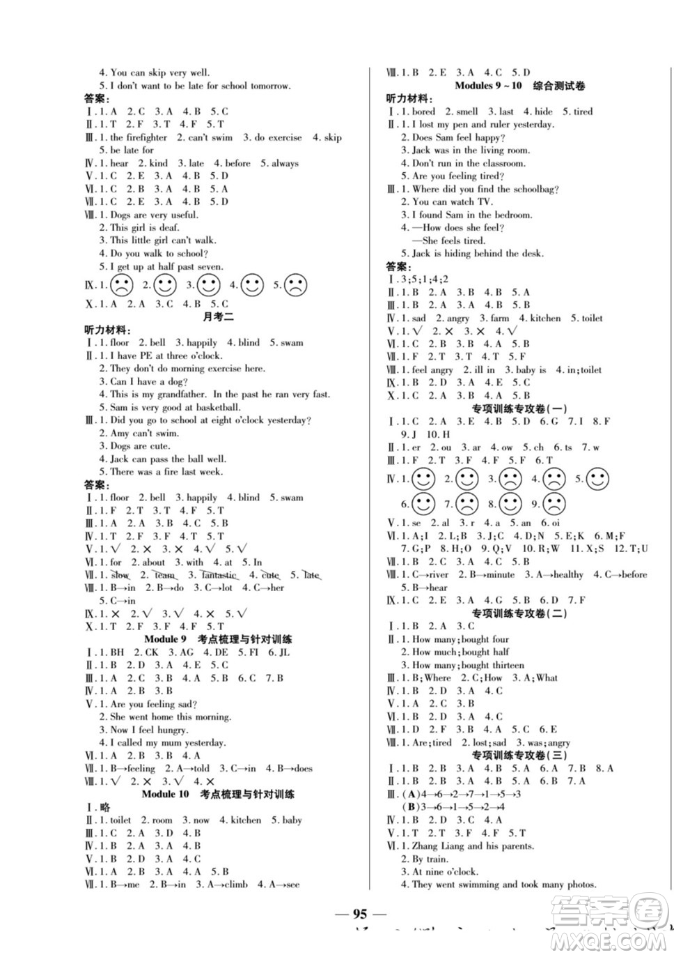 天津科學(xué)技術(shù)出版社2022奪冠金卷英語(yǔ)五年級(jí)上外研版答案