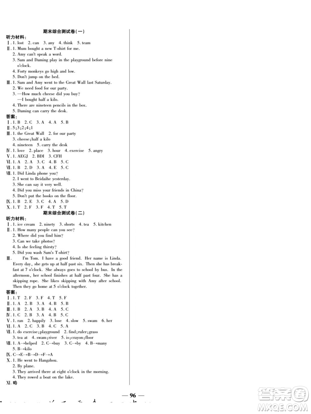 天津科學(xué)技術(shù)出版社2022奪冠金卷英語(yǔ)五年級(jí)上外研版答案