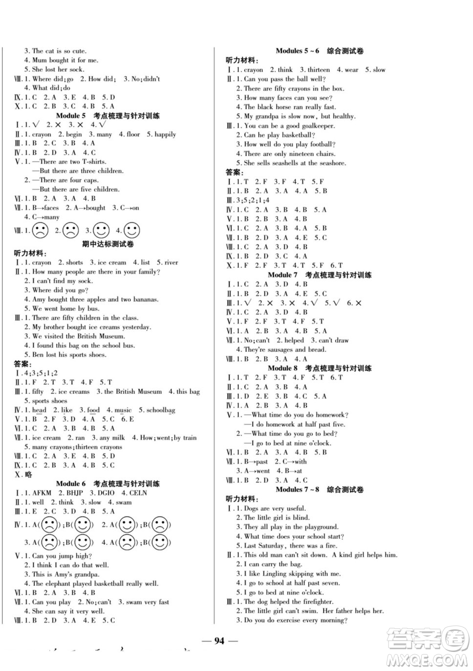 天津科學(xué)技術(shù)出版社2022奪冠金卷英語(yǔ)五年級(jí)上外研版答案