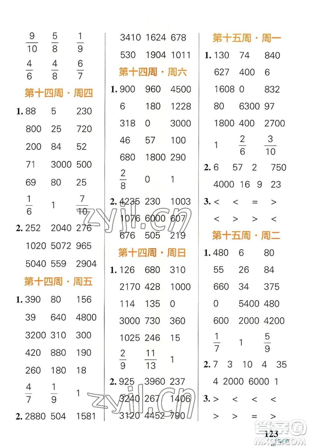 遼寧教育出版社2022PASS小學學霸天天計算三年級數(shù)學上冊RJ人教版答案