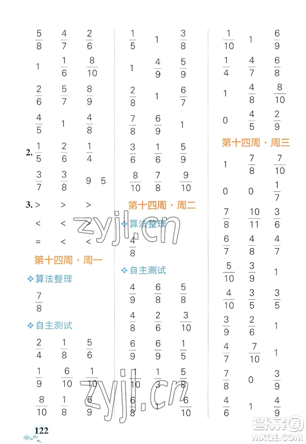 遼寧教育出版社2022PASS小學(xué)學(xué)霸天天計(jì)算三年級(jí)數(shù)學(xué)上冊(cè)RJ人教版廣東專版答案