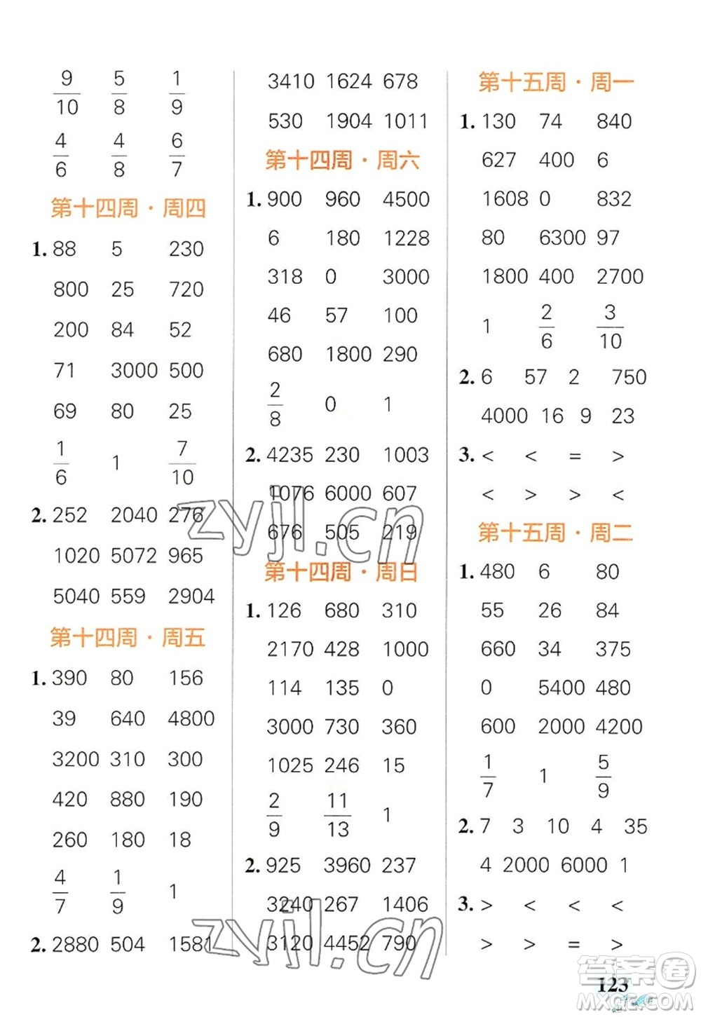 遼寧教育出版社2022PASS小學(xué)學(xué)霸天天計(jì)算三年級(jí)數(shù)學(xué)上冊(cè)RJ人教版廣東專版答案