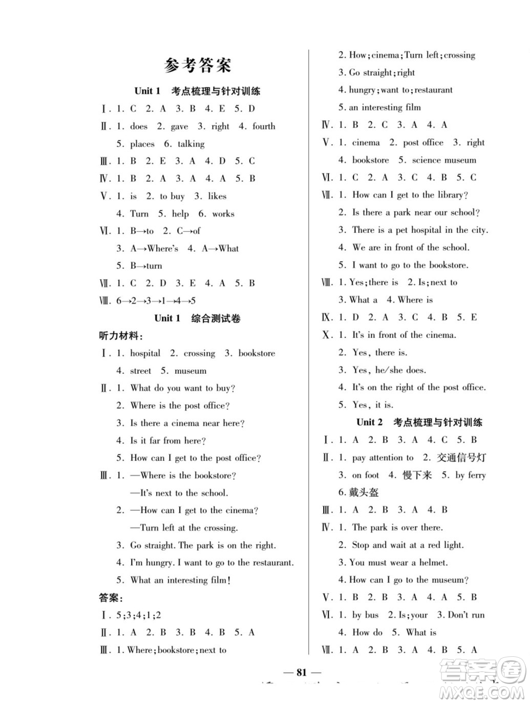 天津科學(xué)技術(shù)出版社2022奪冠金卷英語六年級上人教版答案