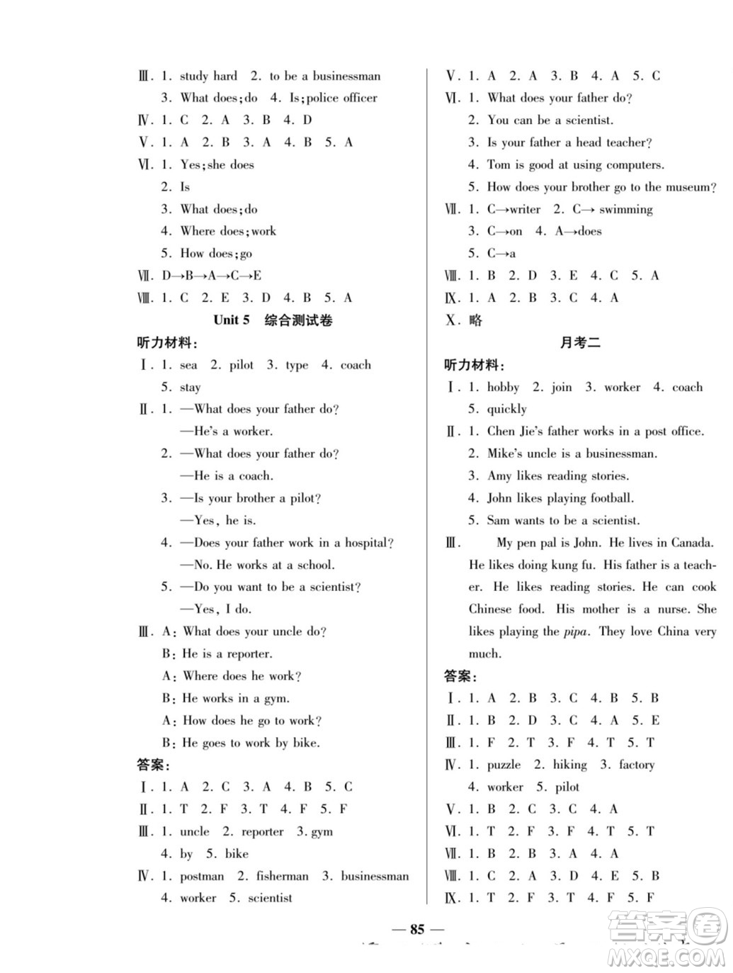 天津科學(xué)技術(shù)出版社2022奪冠金卷英語六年級上人教版答案