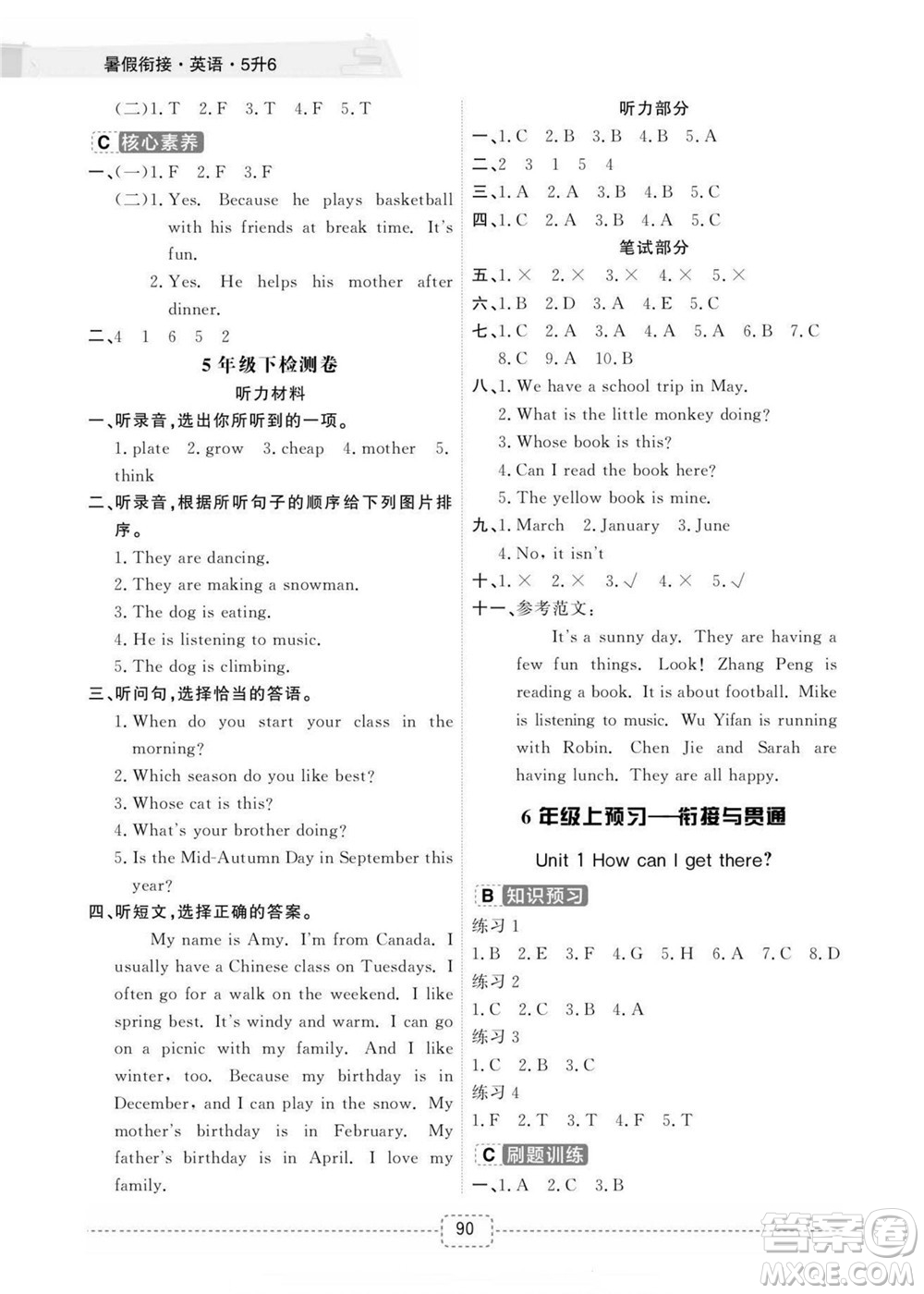 寧波出版社2022名師派暑假銜接5升6英語(yǔ)通用版答案