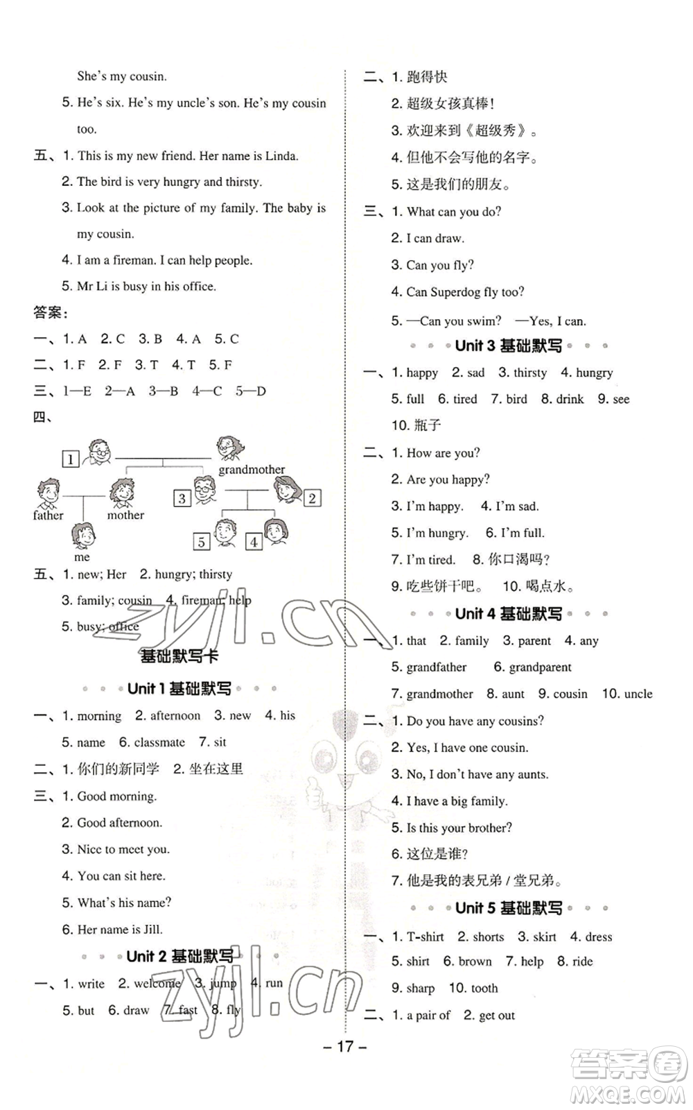 陜西人民教育出版社2022秋季綜合應(yīng)用創(chuàng)新題典中點(diǎn)三年級(jí)起點(diǎn)四年級(jí)上冊(cè)英語滬教版參考答案