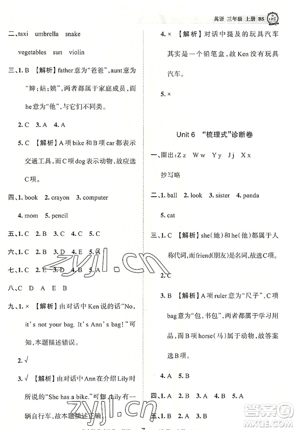 江西人民出版社2022王朝霞考點(diǎn)梳理時(shí)習(xí)卷三年級(jí)英語上冊(cè)BS北師版答案