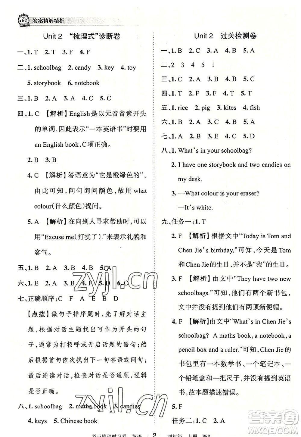 江西人民出版社2022王朝霞考點梳理時習卷四年級英語上冊PEP版答案