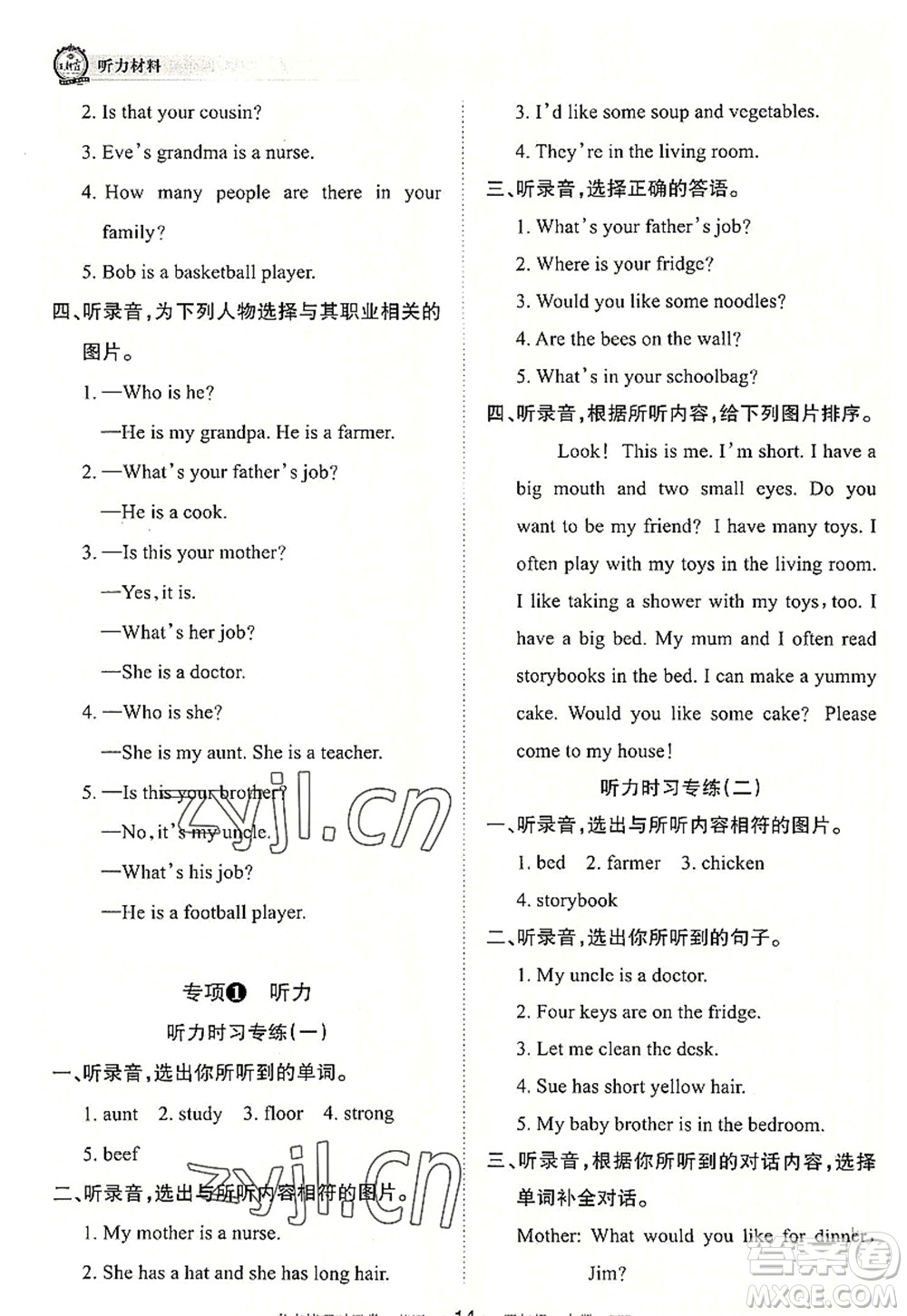 江西人民出版社2022王朝霞考點梳理時習卷四年級英語上冊PEP版答案