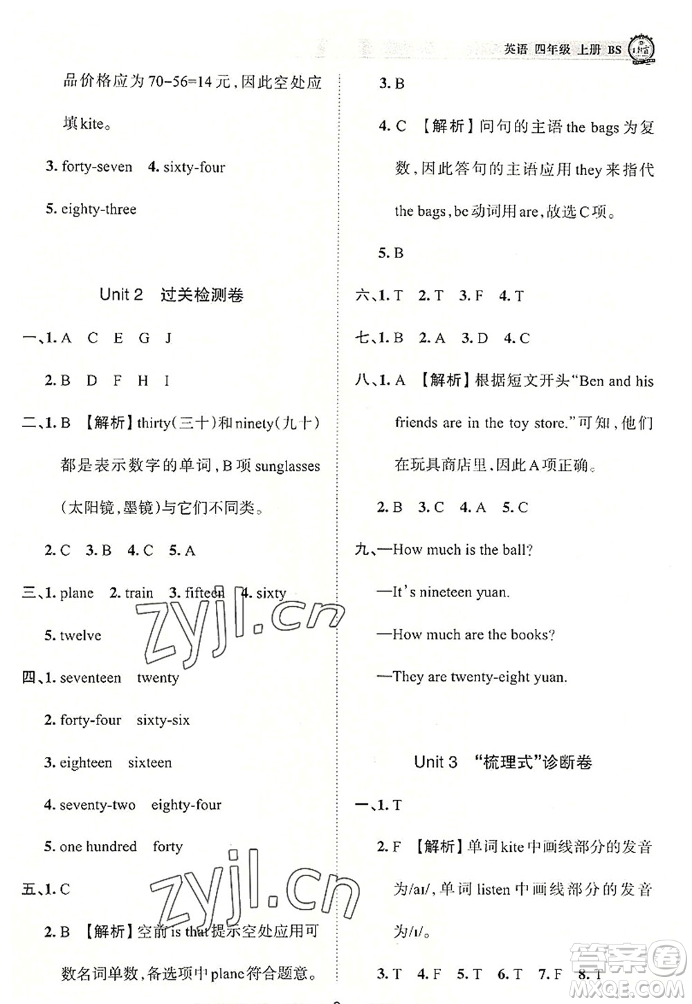 江西人民出版社2022王朝霞考點梳理時習(xí)卷四年級英語上冊BS北師版答案