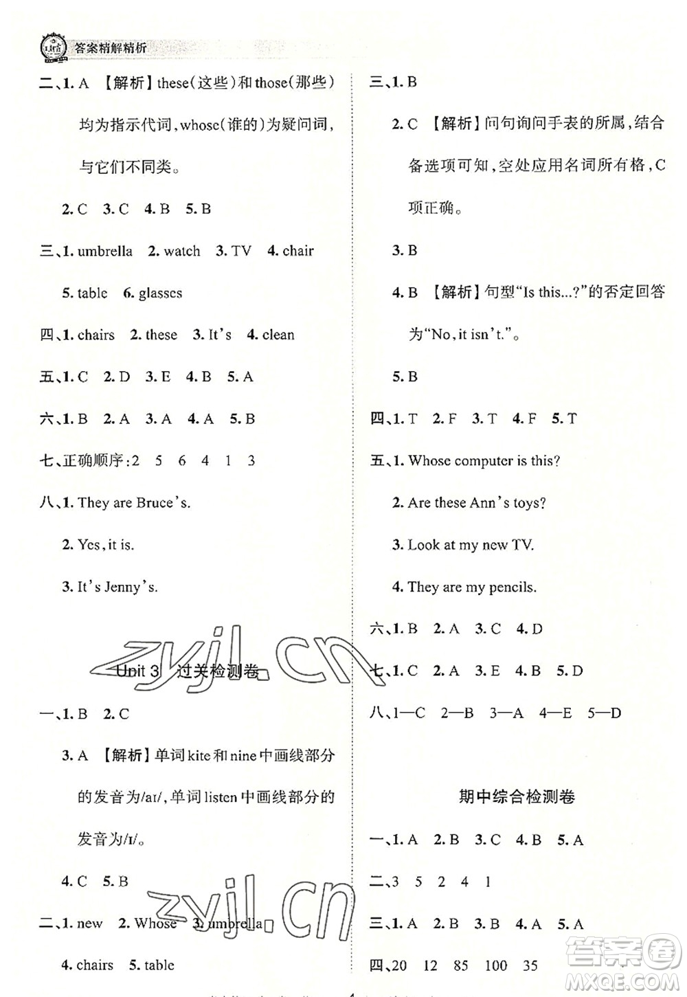 江西人民出版社2022王朝霞考點梳理時習(xí)卷四年級英語上冊BS北師版答案