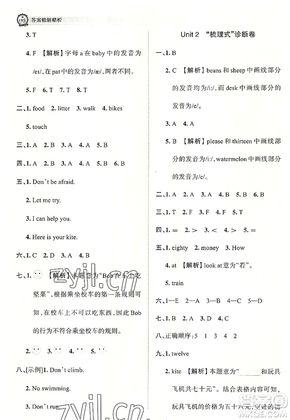 江西人民出版社2022王朝霞考點梳理時習(xí)卷四年級英語上冊BS北師版答案