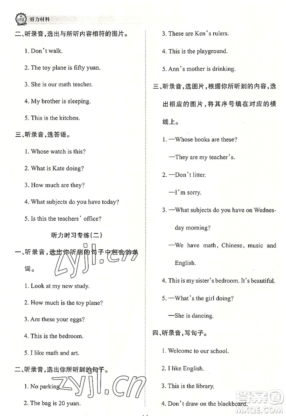 江西人民出版社2022王朝霞考點梳理時習(xí)卷四年級英語上冊BS北師版答案