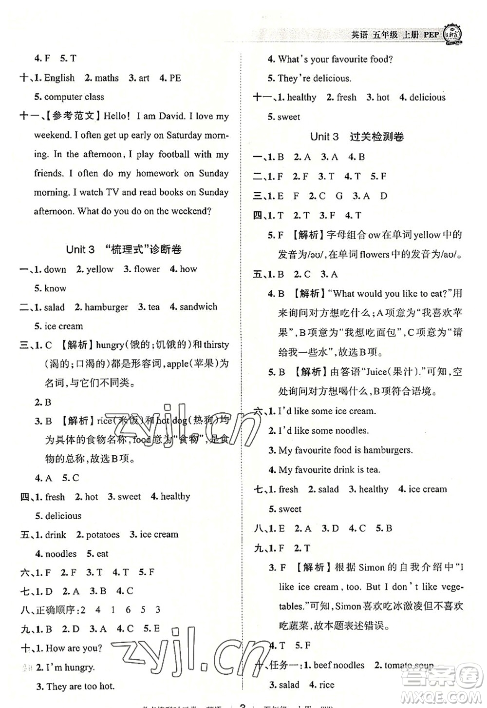 江西人民出版社2022王朝霞考點(diǎn)梳理時習(xí)卷五年級英語上冊PEP版答案