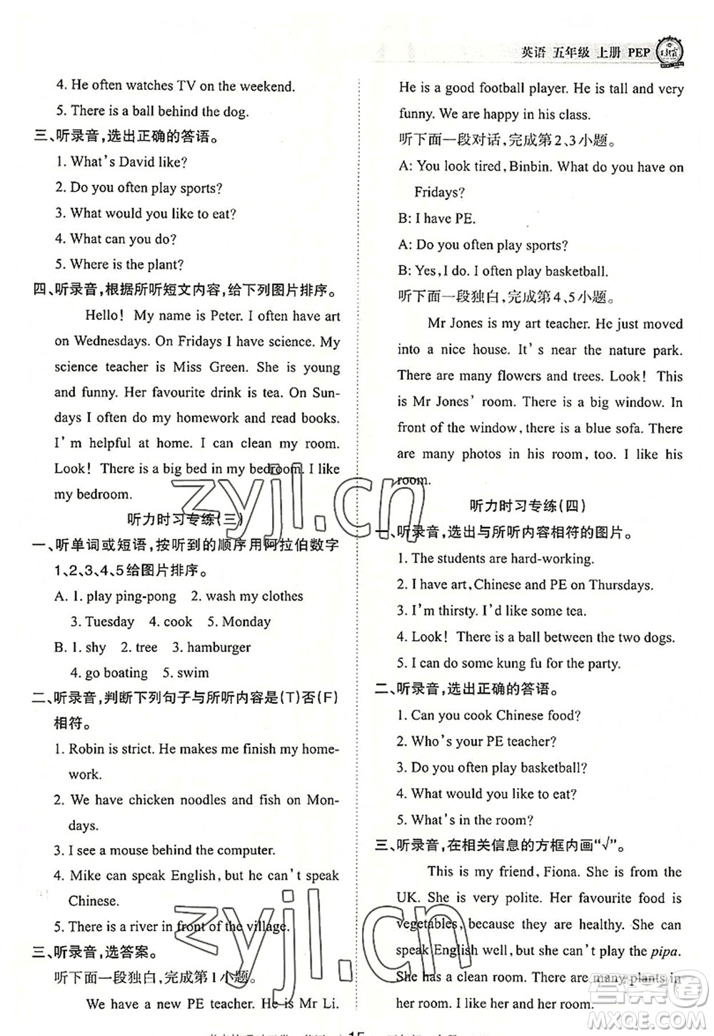江西人民出版社2022王朝霞考點(diǎn)梳理時習(xí)卷五年級英語上冊PEP版答案