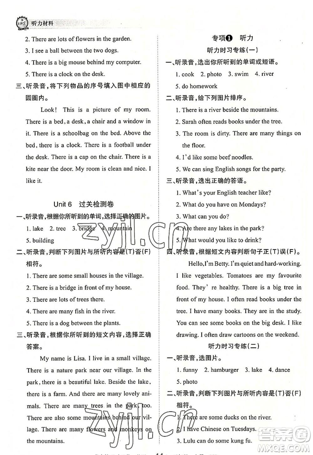 江西人民出版社2022王朝霞考點(diǎn)梳理時習(xí)卷五年級英語上冊PEP版答案