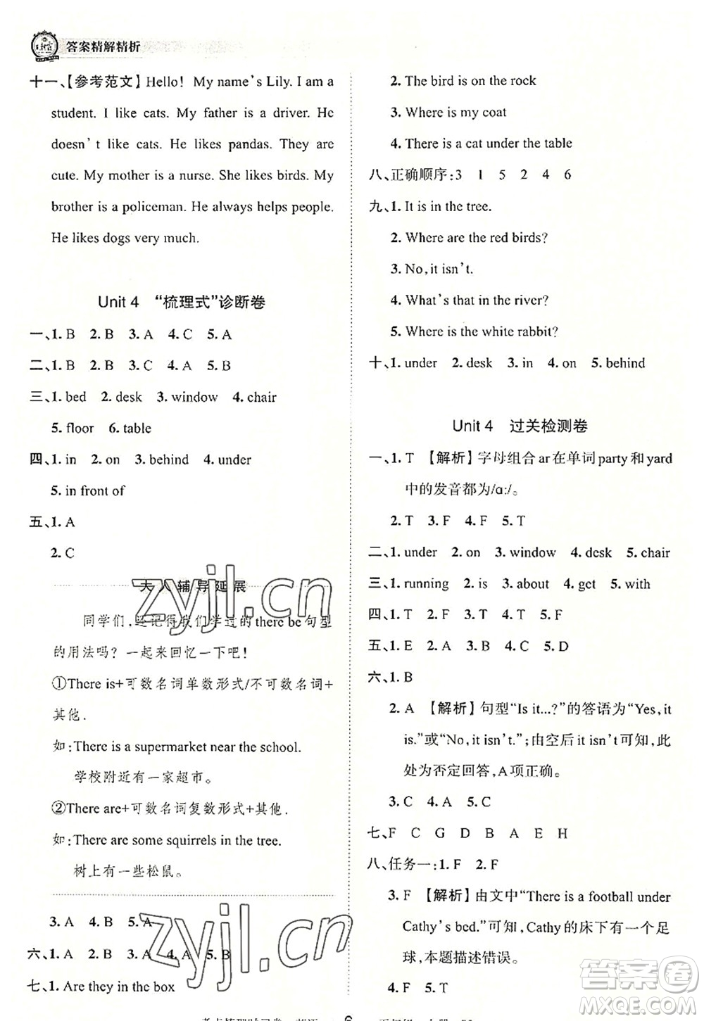 江西人民出版社2022王朝霞考點(diǎn)梳理時(shí)習(xí)卷五年級(jí)英語上冊(cè)BS北師版答案