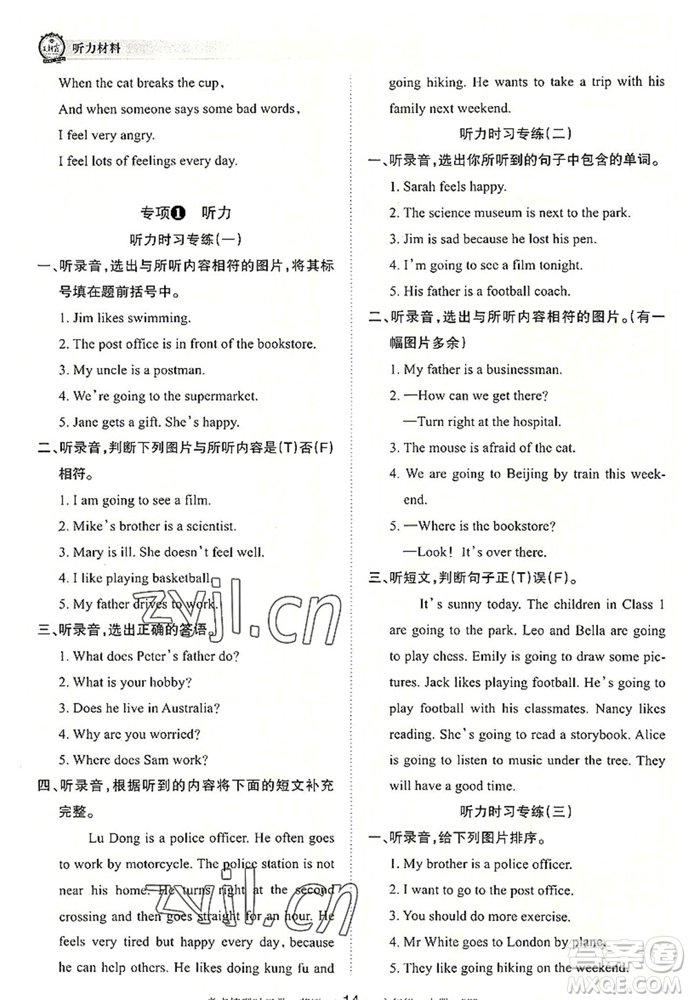 江西人民出版社2022王朝霞考點梳理時習(xí)卷六年級英語上冊PEP版答案