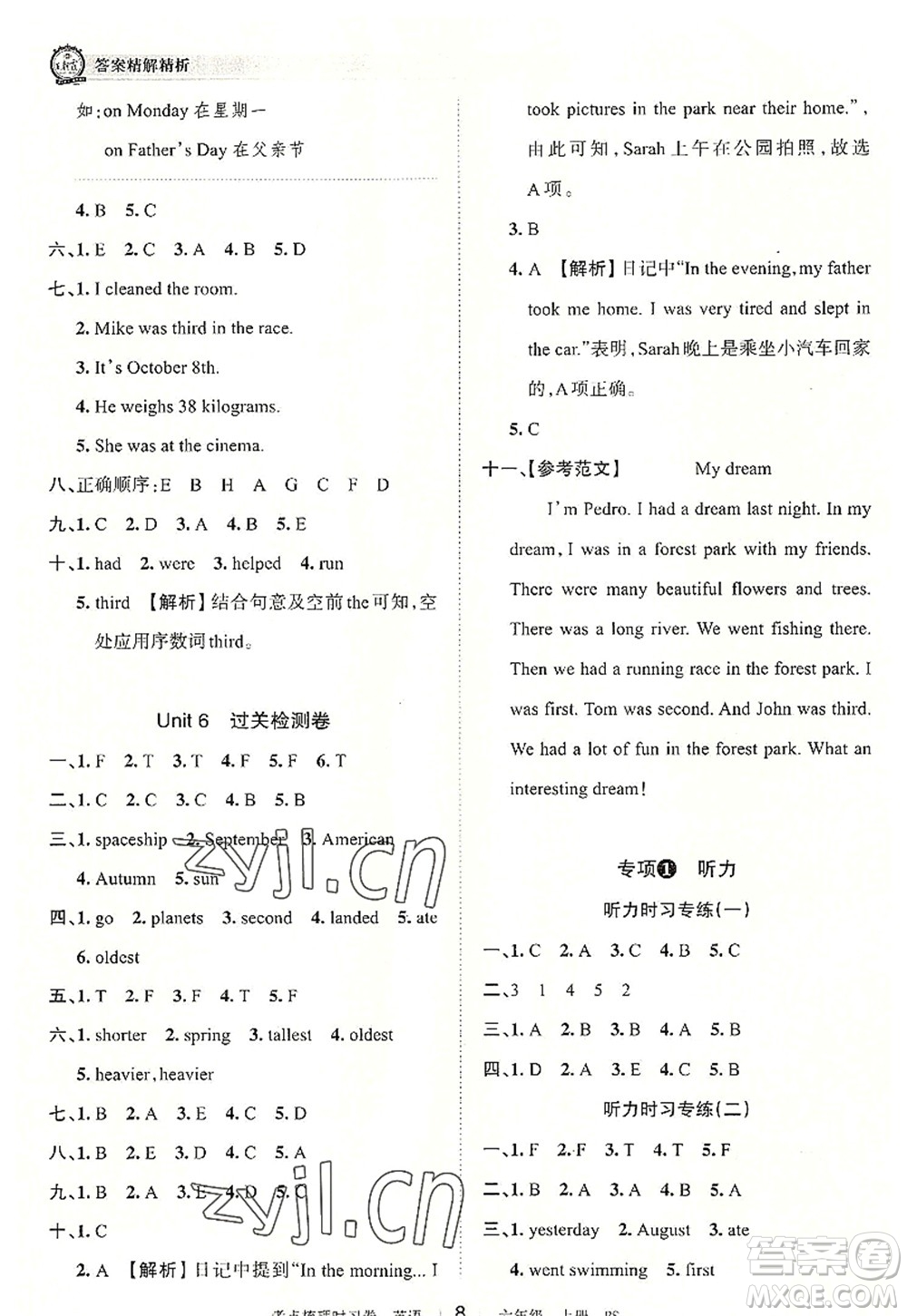 江西人民出版社2022王朝霞考點(diǎn)梳理時(shí)習(xí)卷六年級英語上冊BS北師版答案