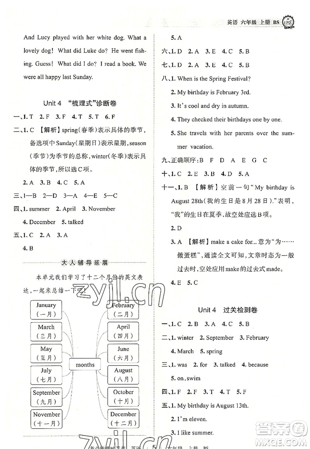 江西人民出版社2022王朝霞考點(diǎn)梳理時(shí)習(xí)卷六年級英語上冊BS北師版答案