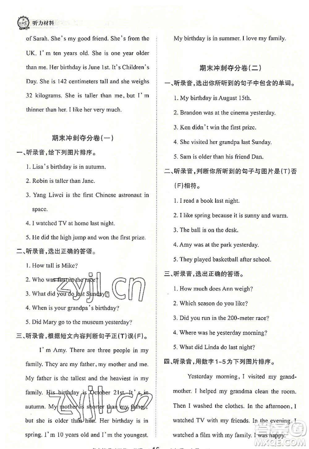 江西人民出版社2022王朝霞考點(diǎn)梳理時(shí)習(xí)卷六年級英語上冊BS北師版答案