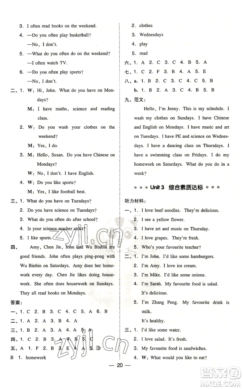 吉林教育出版社2022秋季綜合應(yīng)用創(chuàng)新題典中點(diǎn)三年級(jí)起點(diǎn)五年級(jí)上冊英語人教版浙江專版參考答案