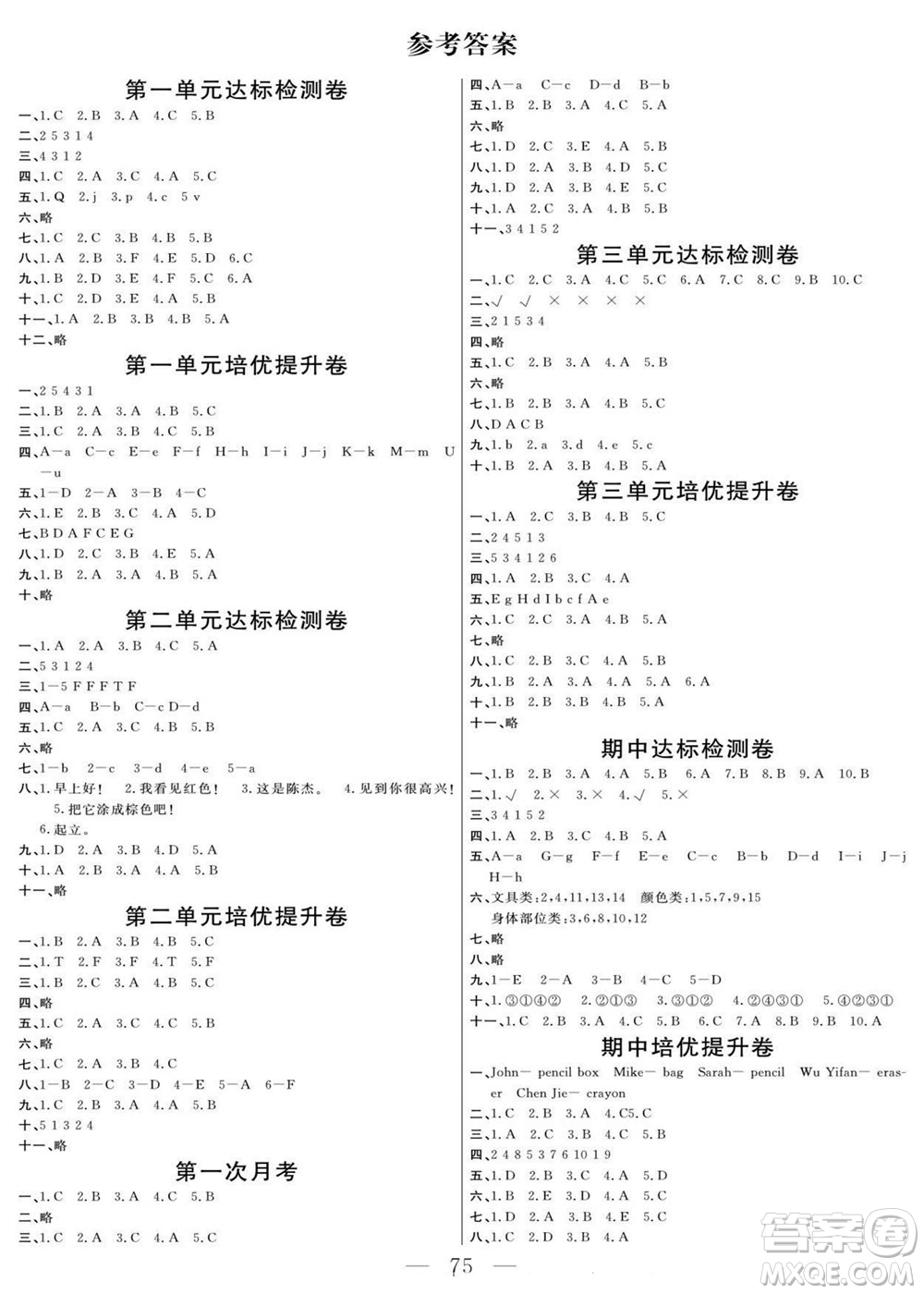 陽(yáng)光出版社2022名師面對(duì)面大試卷英語(yǔ)三年級(jí)上冊(cè)人教版答案