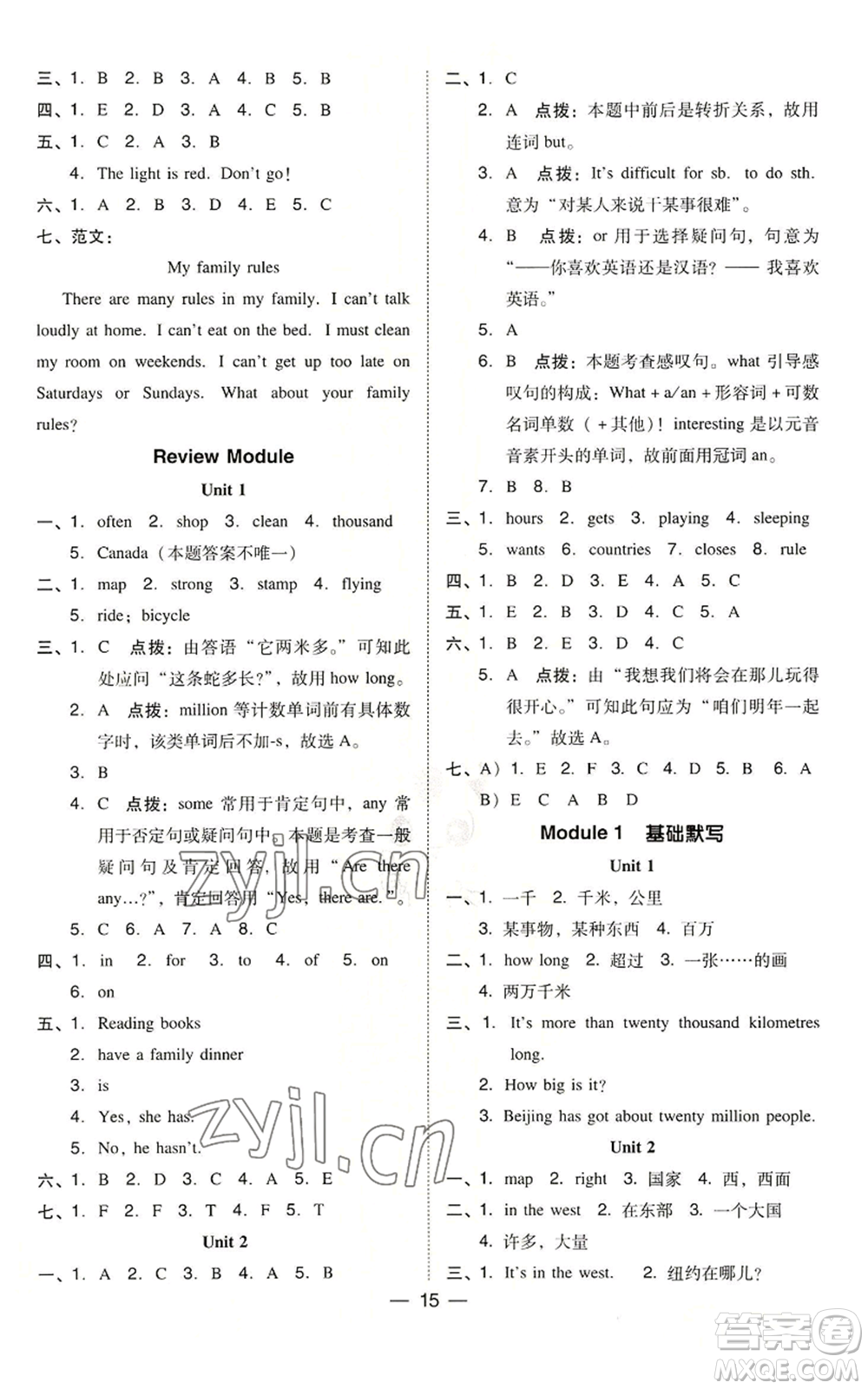 吉林教育出版社2022秋季綜合應(yīng)用創(chuàng)新題典中點(diǎn)三年級(jí)起點(diǎn)六年級(jí)上冊英語外研版參考答案