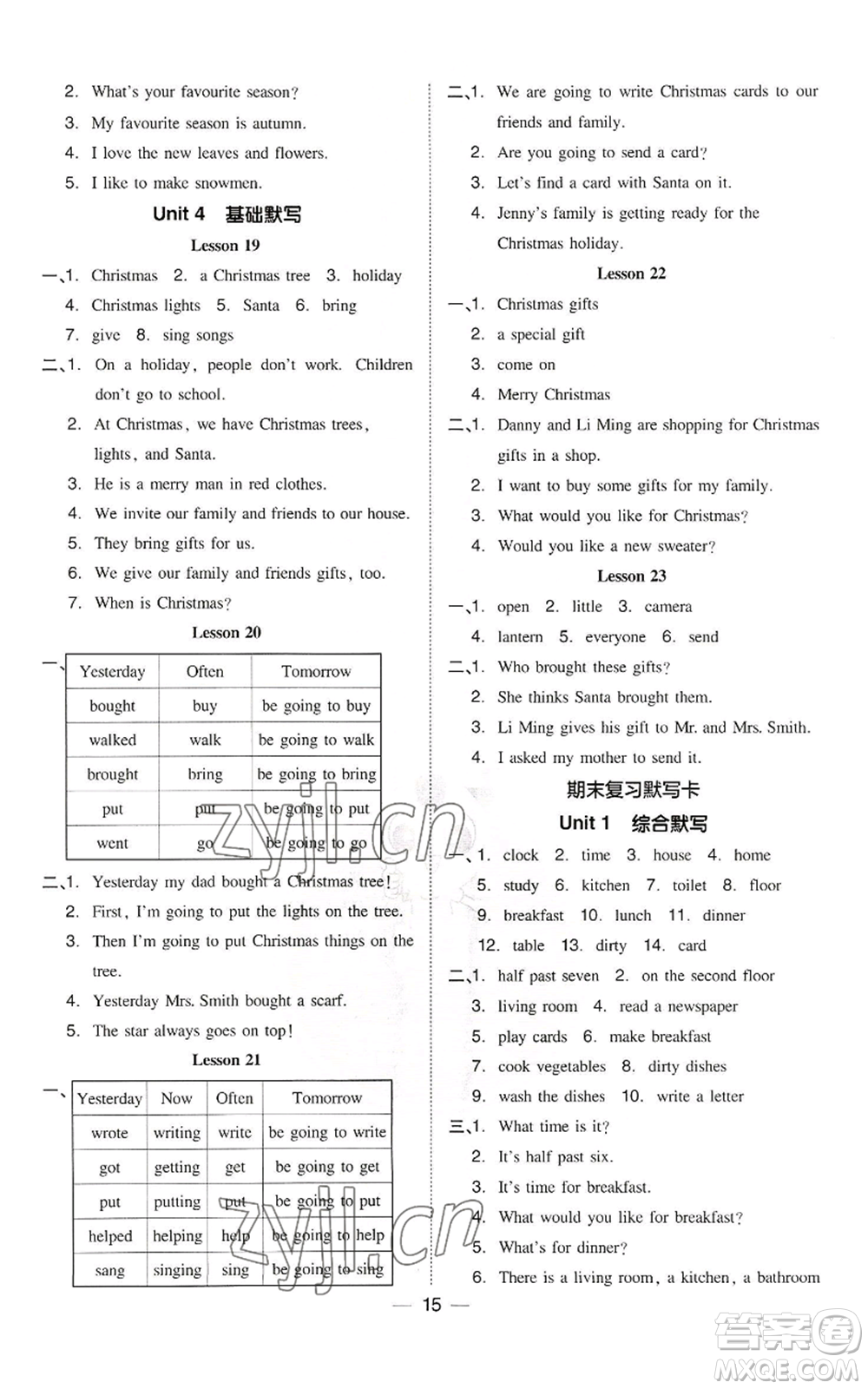 吉林教育出版社2022秋季綜合應用創(chuàng)新題典中點三年級起點六年級上冊英語冀教版參考答案