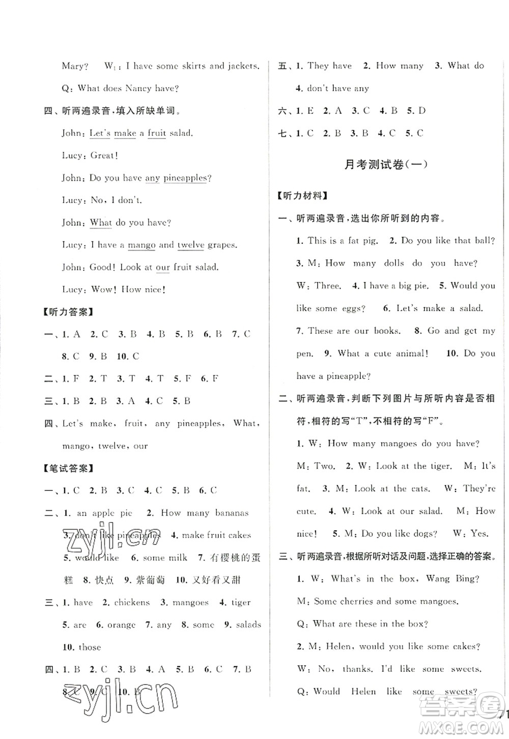 北京教育出版社2022亮點給力大試卷四年級英語上冊譯林版答案