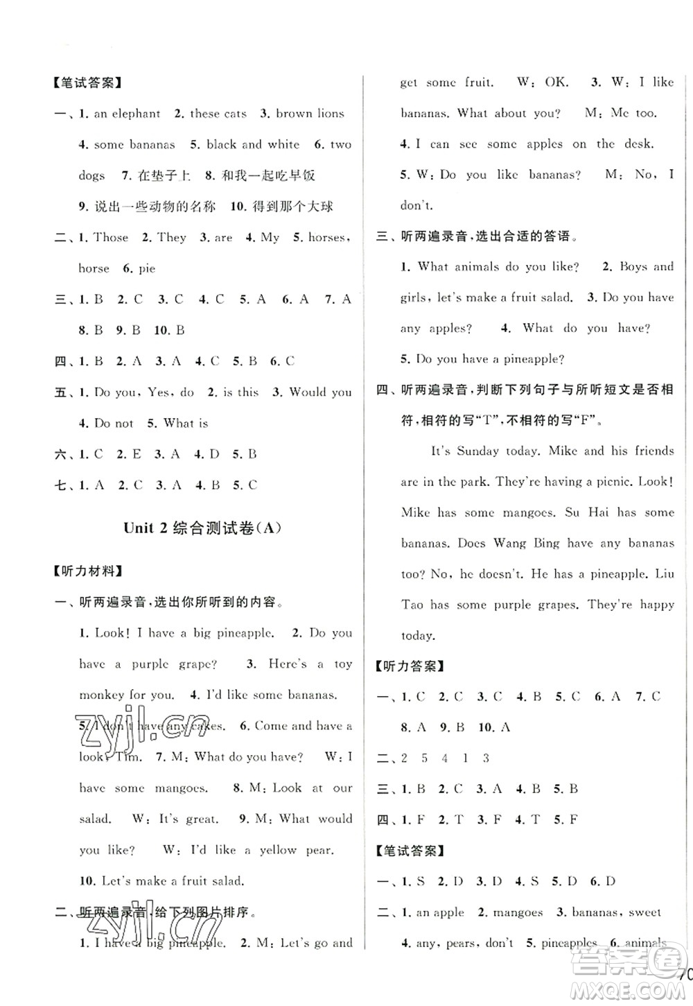北京教育出版社2022亮點給力大試卷四年級英語上冊譯林版答案