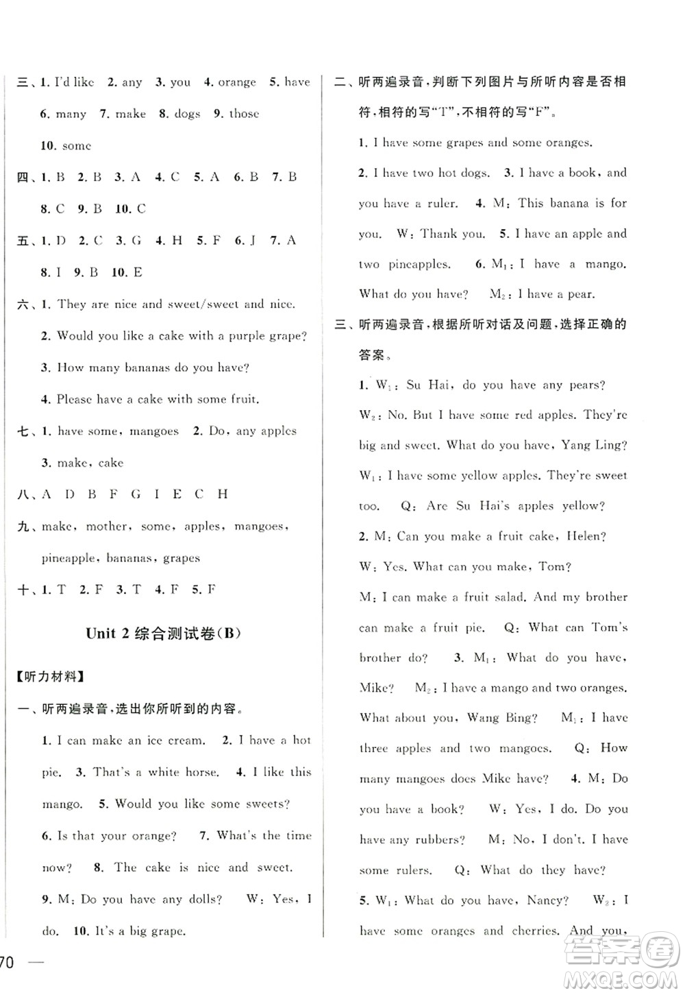 北京教育出版社2022亮點給力大試卷四年級英語上冊譯林版答案