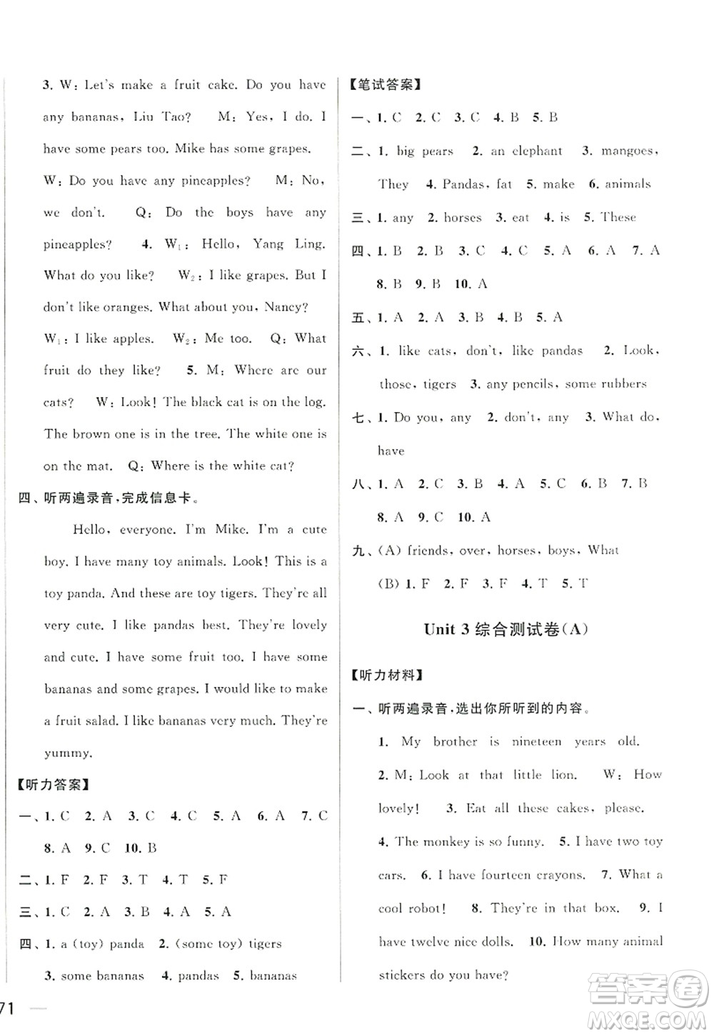 北京教育出版社2022亮點給力大試卷四年級英語上冊譯林版答案