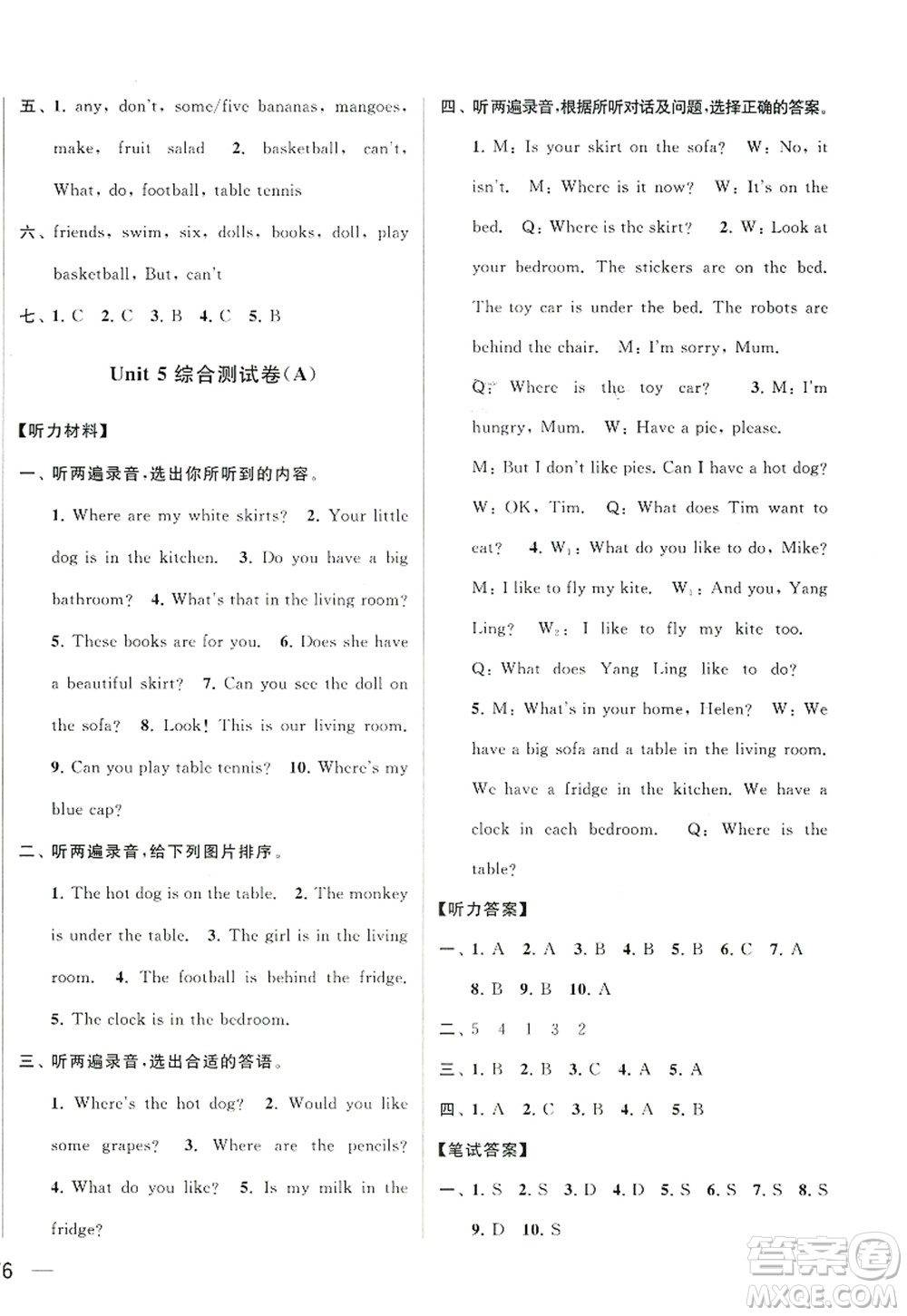 北京教育出版社2022亮點給力大試卷四年級英語上冊譯林版答案